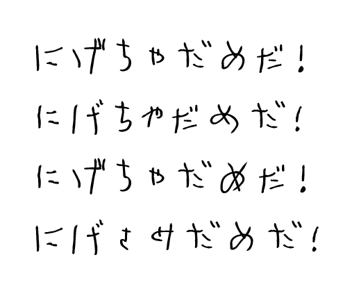 嫌になったら逃げろ Stardust Can Be Found