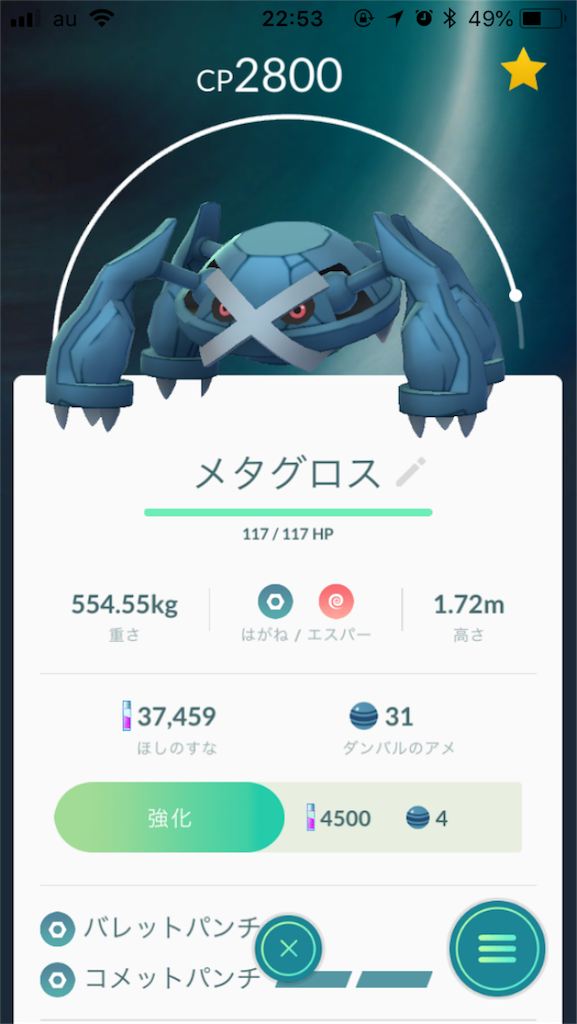 Hd限定ポケとる 554 すべてのぬりえ