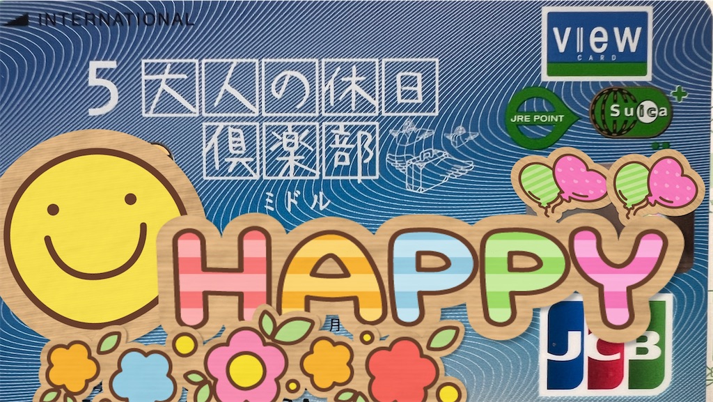 f:id:Toyoyo:20211120141011j:image