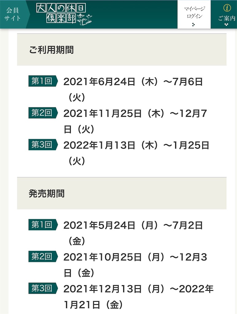 f:id:Toyoyo:20211120192556j:image