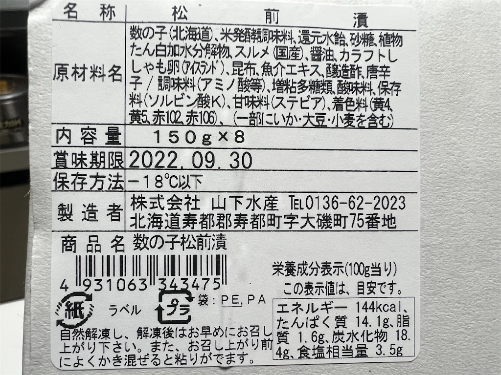 f:id:Toyoyo:20211213111201j:image