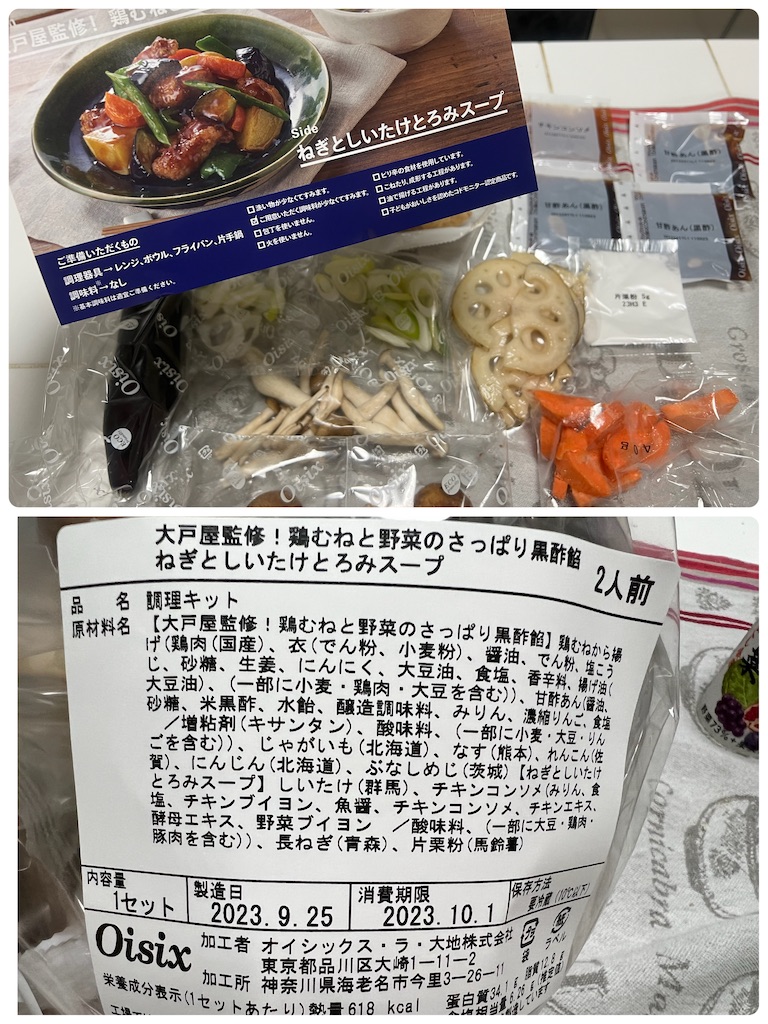 f:id:Toyoyo:20231017090503j:image