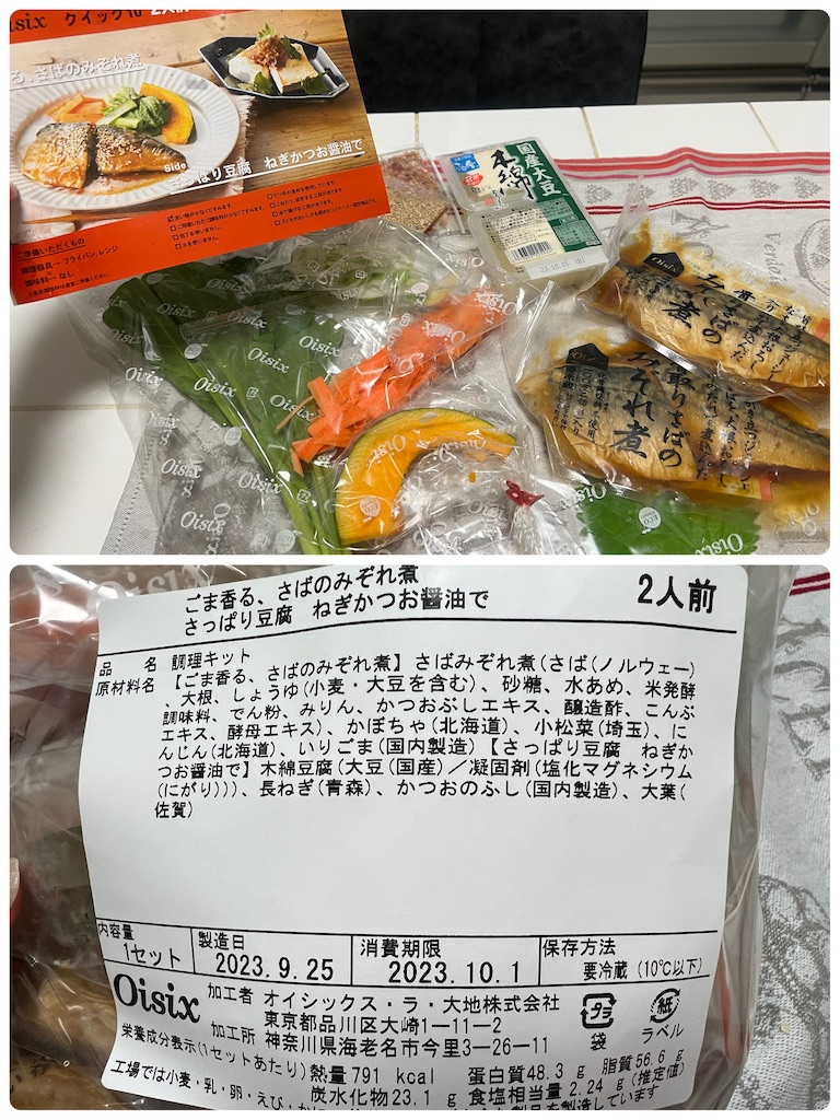 f:id:Toyoyo:20231017090521j:image