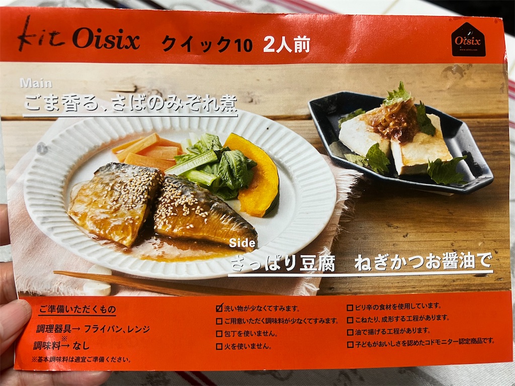 f:id:Toyoyo:20231017183936j:image