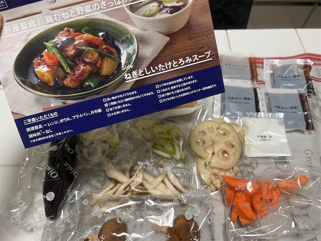 f:id:Toyoyo:20231019142611j:image