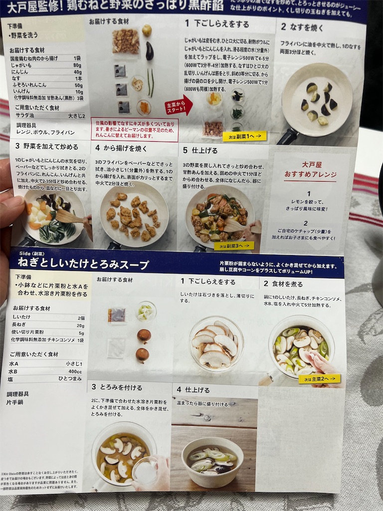 f:id:Toyoyo:20231019142640j:image