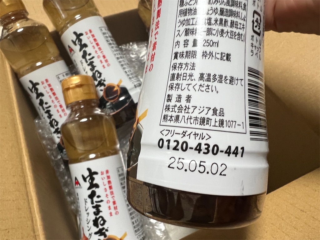 f:id:Toyoyo:20241223141454j:image