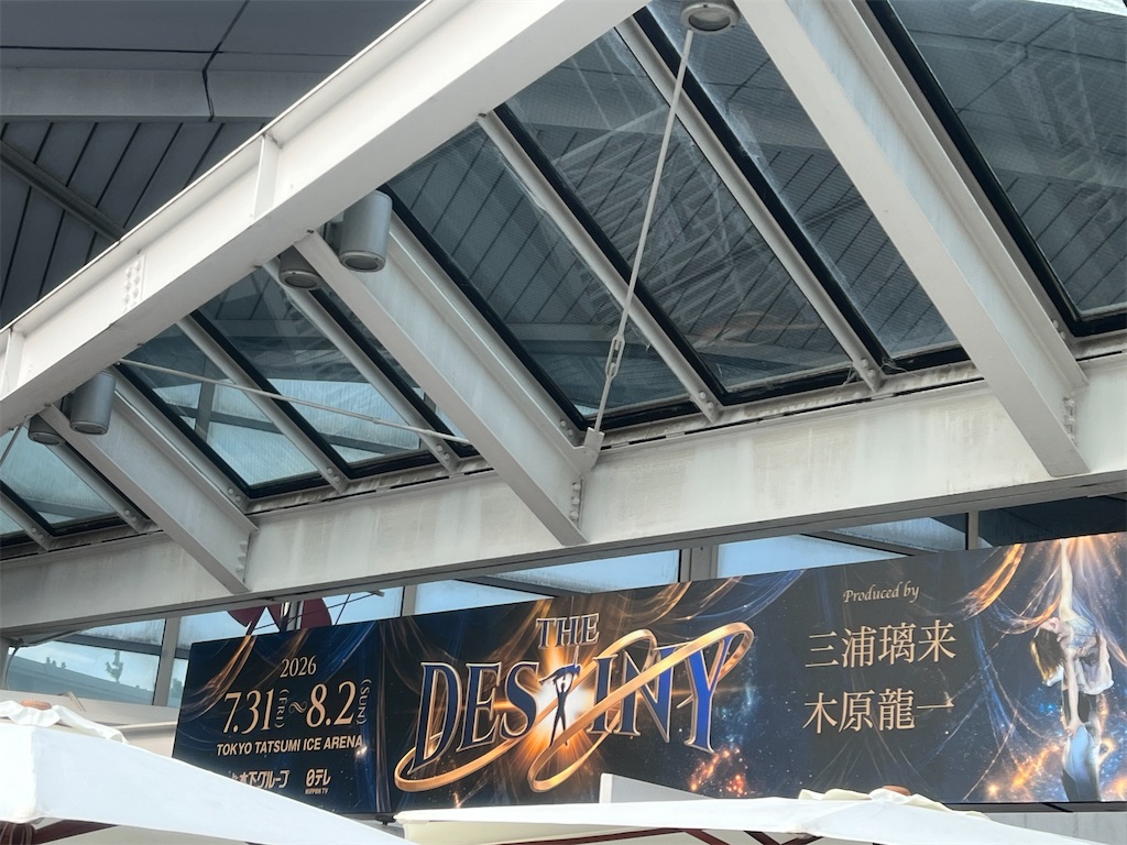 f:id:Toyoyo:20260803190947j:image f:id:Toyoyo:20260803190947j:image