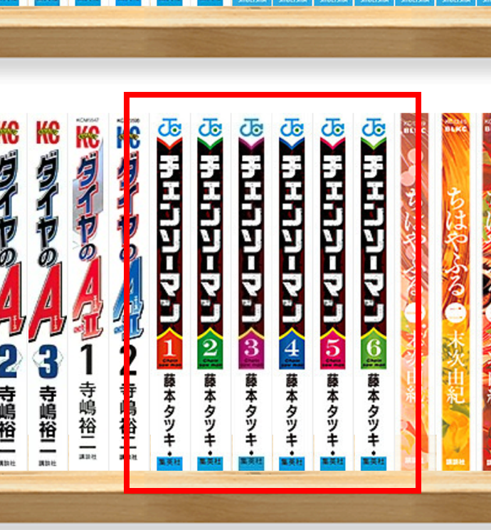 チェンソーマン が従来の主人公像を軒並み過去にする次世代マンガだった件 マンガ暮らし