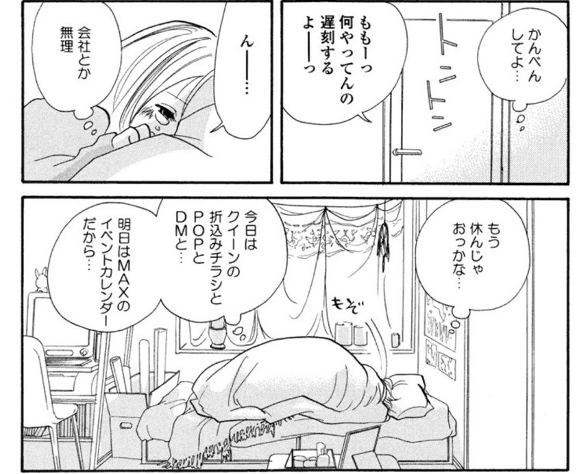 午前３時の無法地帯 がナメ腐ったビジネスマンをフルボッコにする教典だった件 マンガ暮らし