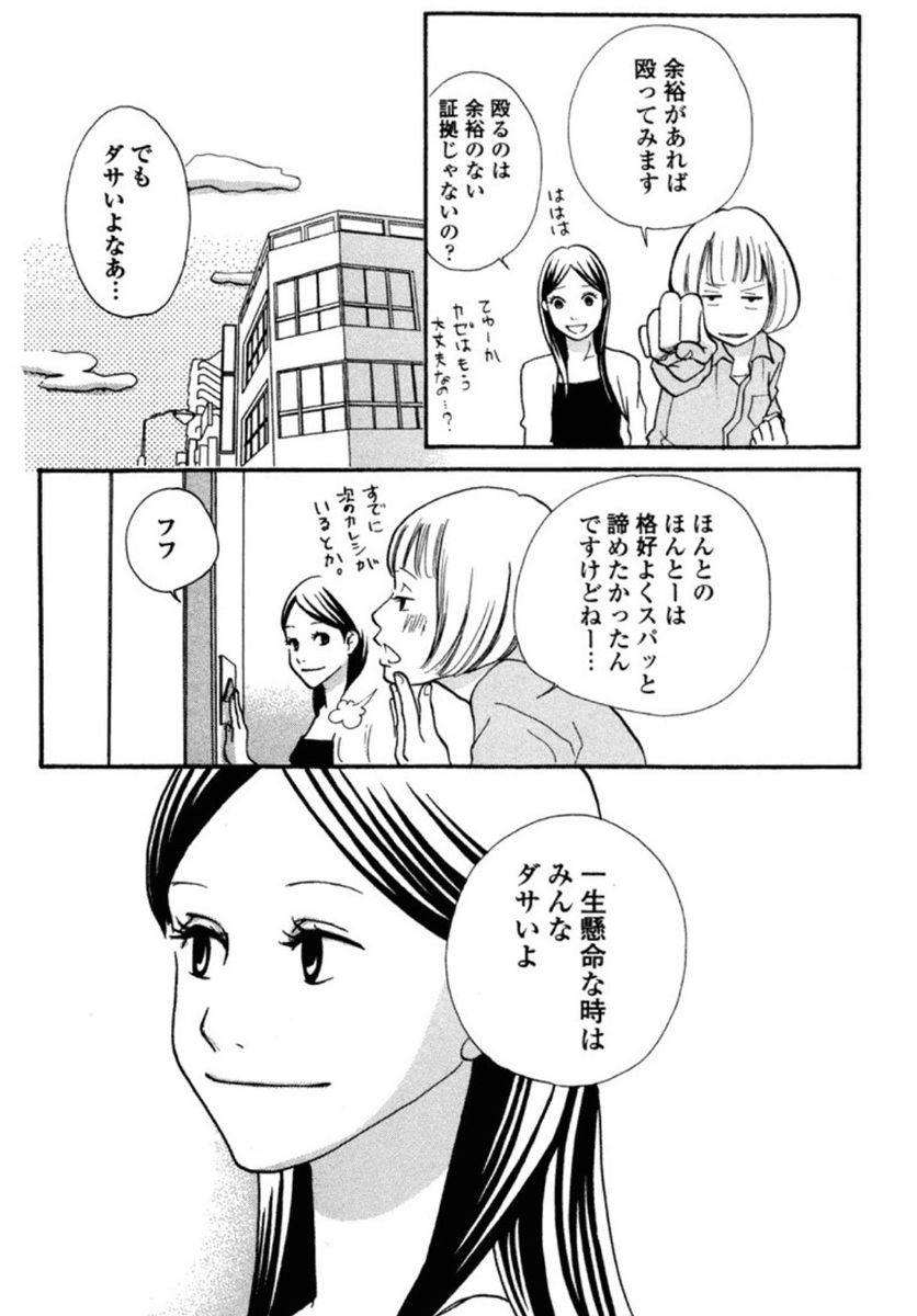 午前３時の無法地帯 がナメ腐ったビジネスマンをフルボッコにする教典だった件 マンガ暮らし