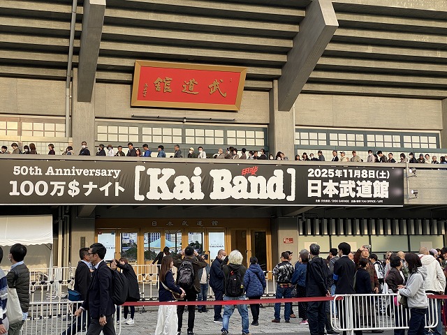 【限定・非売品】甲斐バンド 武道館 VIP特典 スノードーム 甲斐バンドの武道館公演に行ってきました - おもちゃのまちの正太郎
