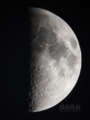 [天体]moon20130814_184506