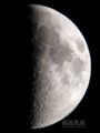 [天体]moon20130912_184303