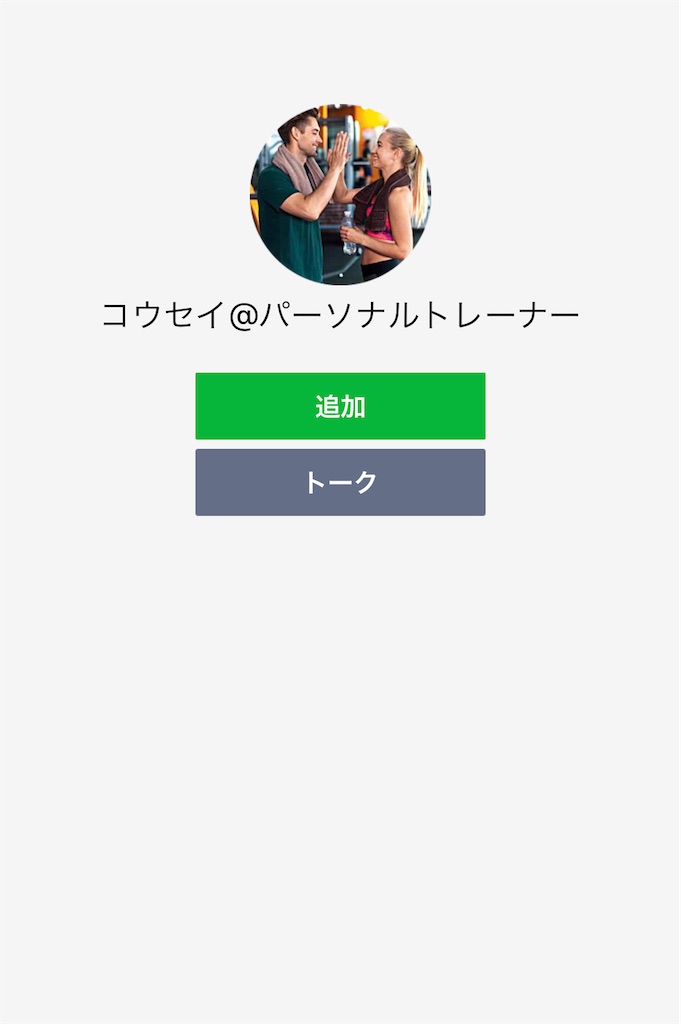 f:id:Trainerkosei:20210304025649j:image f:id:Trainerkosei:20210304025649j:image