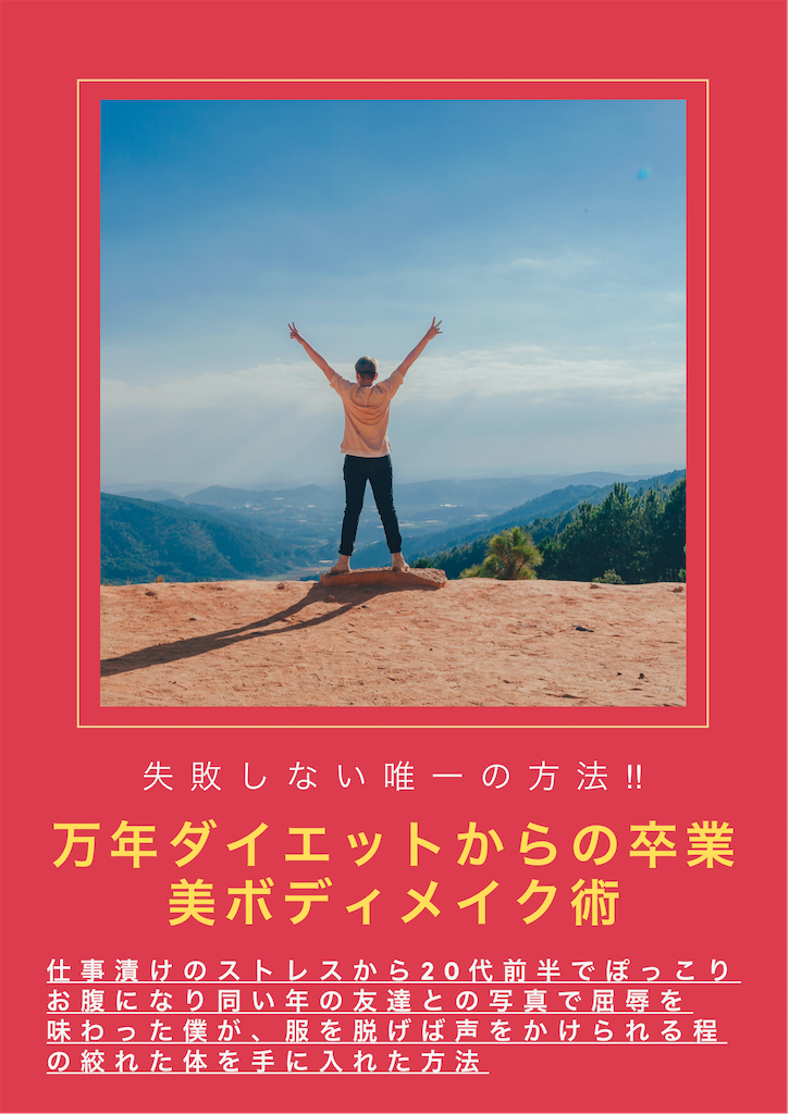 f:id:Trainerkosei:20210304031814p:image f:id:Trainerkosei:20210304031814p:image