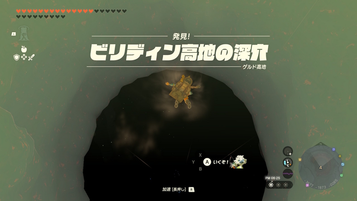 ゼルダの伝説 ティアーズオブザキングダム覚書35 - TMGP覚書ブログ