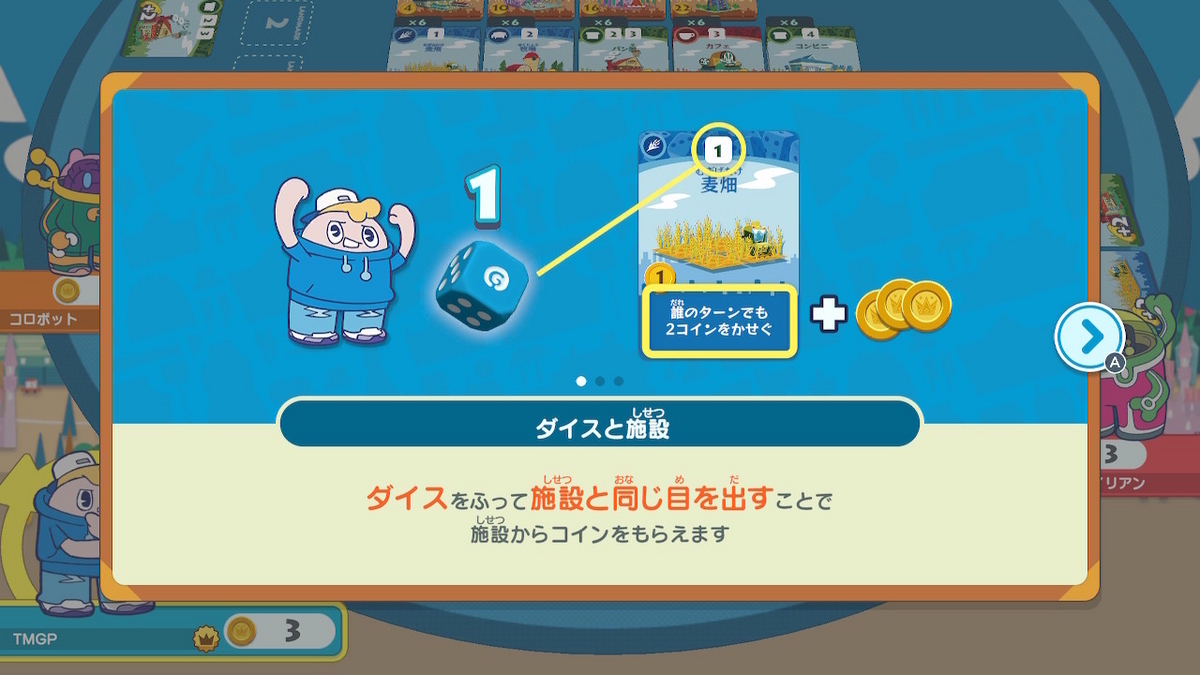 Nintendo Switchのゲーム体験版体験記１０８ - TMGP覚書ブログ