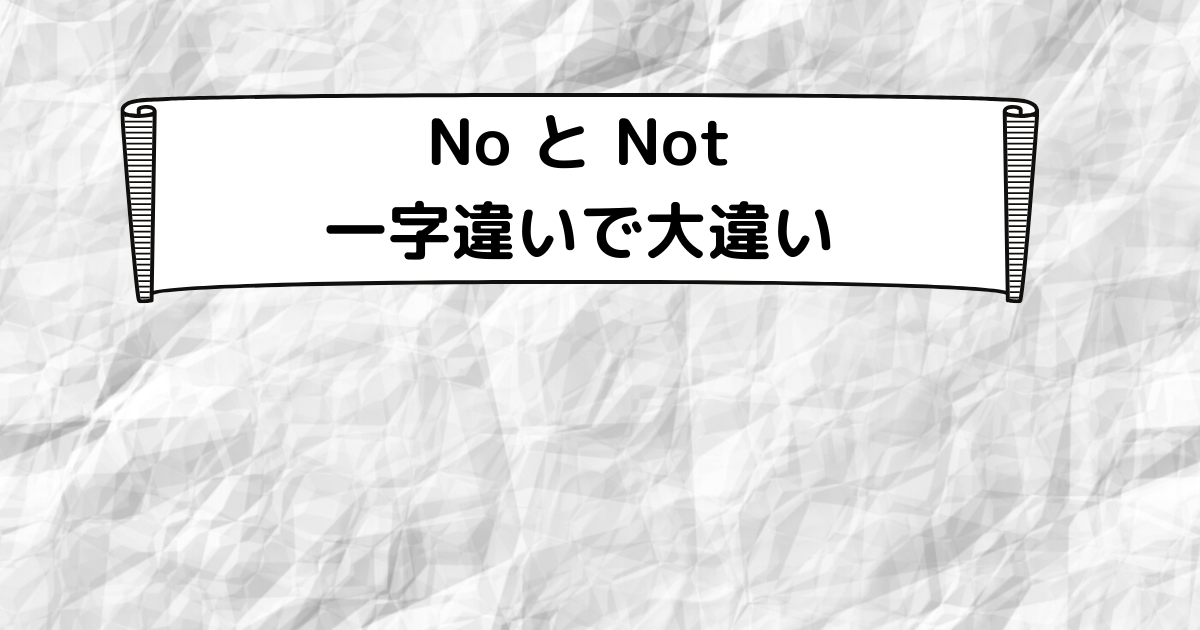 He Is Not A Fool と He Is No Fool Not と No 1字違いで大違い ルーちゃんの 英語教室