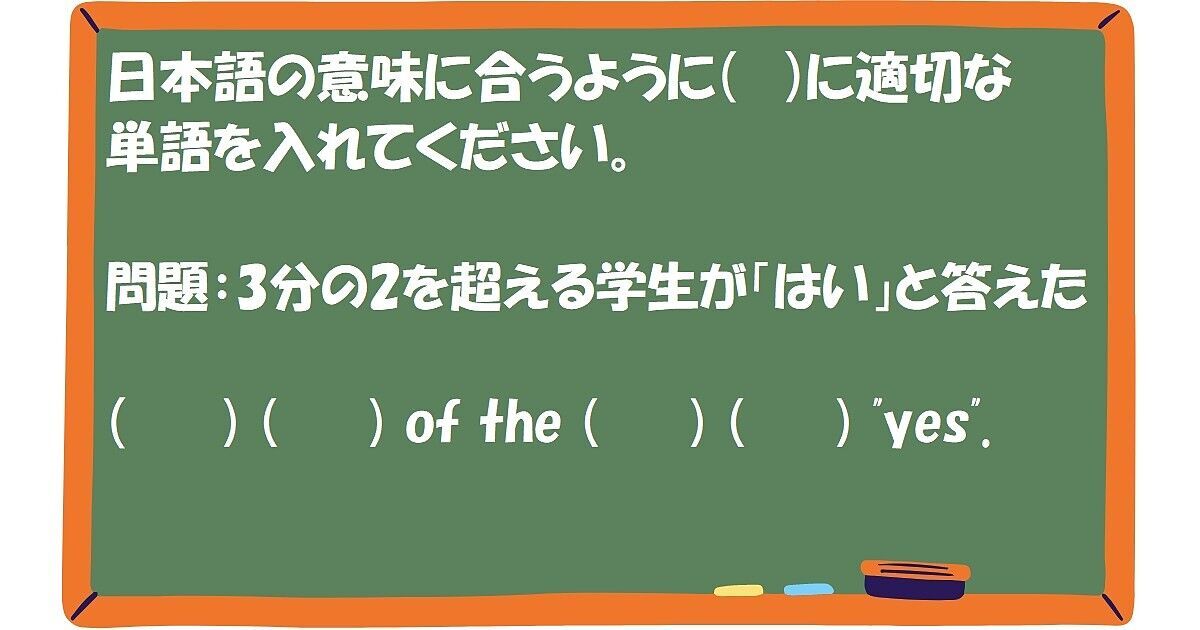 英作文：分数の表現