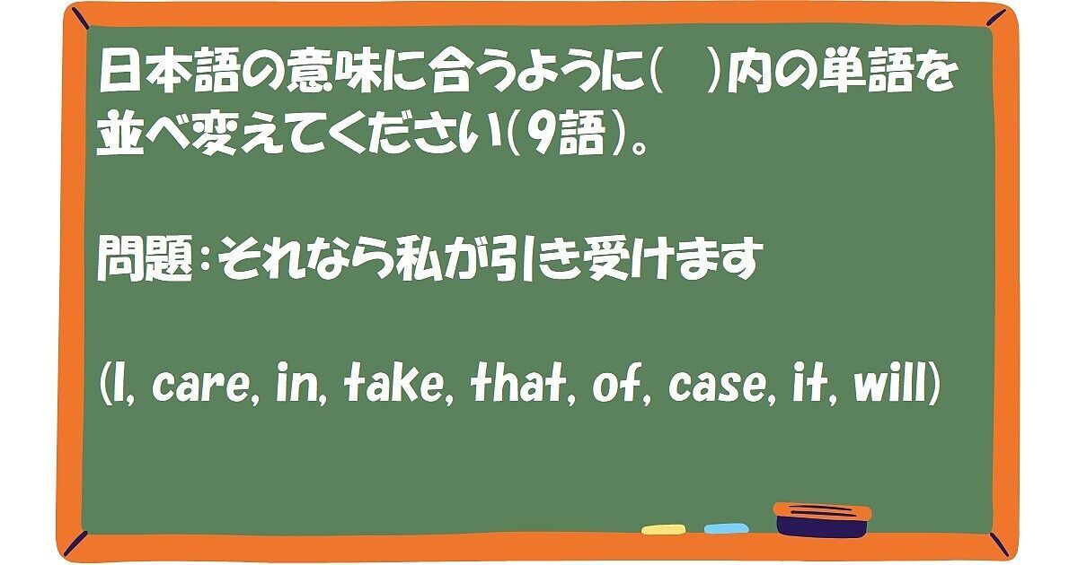 英作文：それなら私が引き受けます