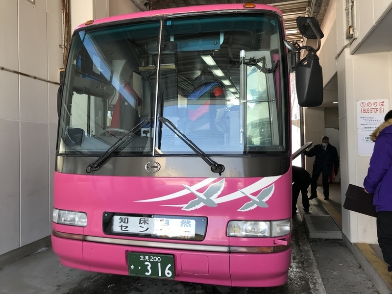 知床自然センター行き