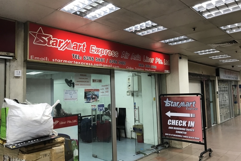 StarmartExpressチェックイン