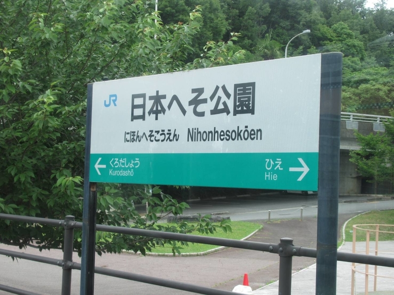 f:id:TravelerBlog:20190723020117j:plain