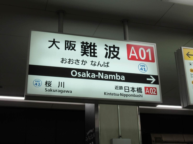 f:id:TravelerBlog:20190729164221j:plain