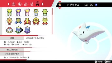 二つ名コンプトゲキッス - シンオウカラーズ