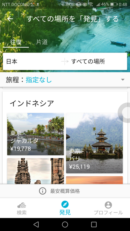 f:id:Travelife:20180508005346p:plain f:id:Travelife:20180508005346p:plain