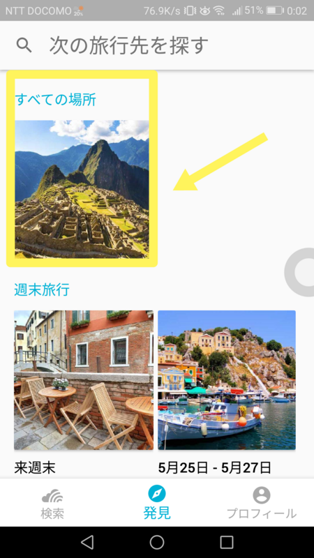 f:id:Travelife:20180508005353p:plain f:id:Travelife:20180508005353p:plain