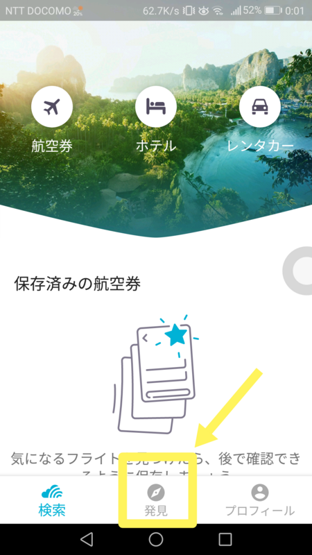 f:id:Travelife:20180508005359p:plain f:id:Travelife:20180508005359p:plain