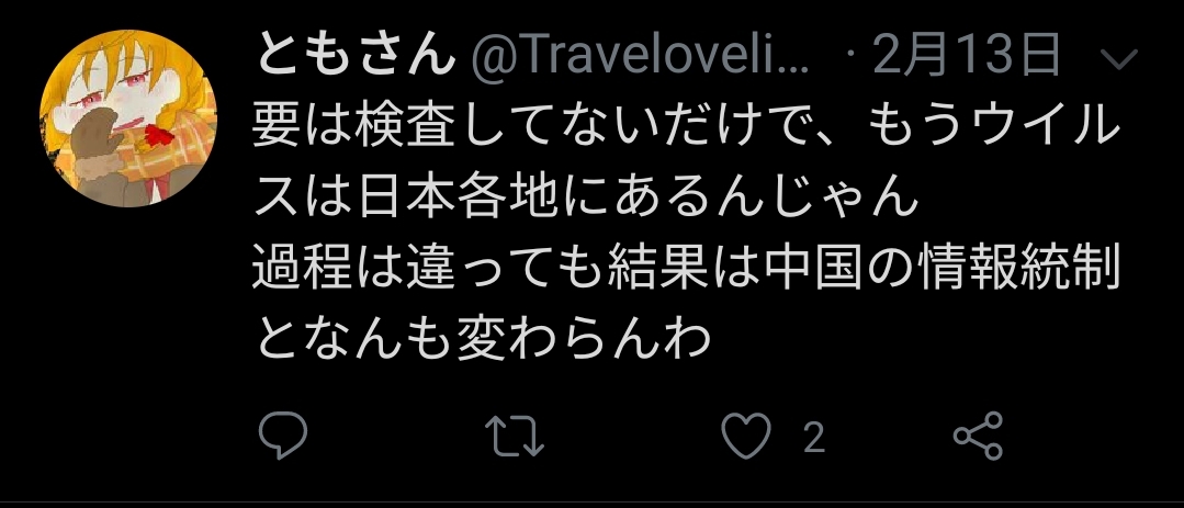 f:id:Traveloveliver:20200415123301j:plain f:id:Traveloveliver:20200415123301j:plain