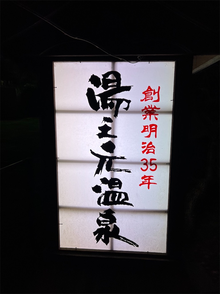 f:id:Travelswamp:20220410231518j:image