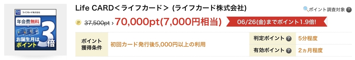 f:id:TreasureChest:20200626164012j:plain