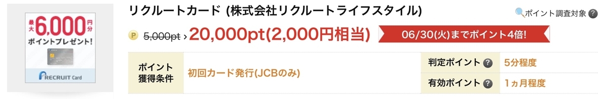 f:id:TreasureChest:20200626165304j:plain