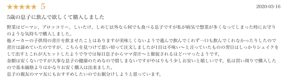 f:id:TreasureChest:20200824160013j:plain