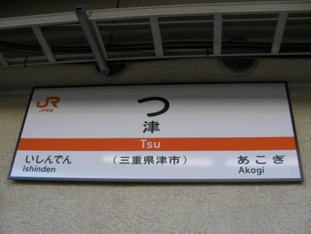 f:id:TrinityT:20090321084440j:image:w300