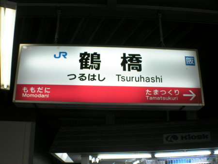 f:id:TrinityT:20090321174053j:image:w200