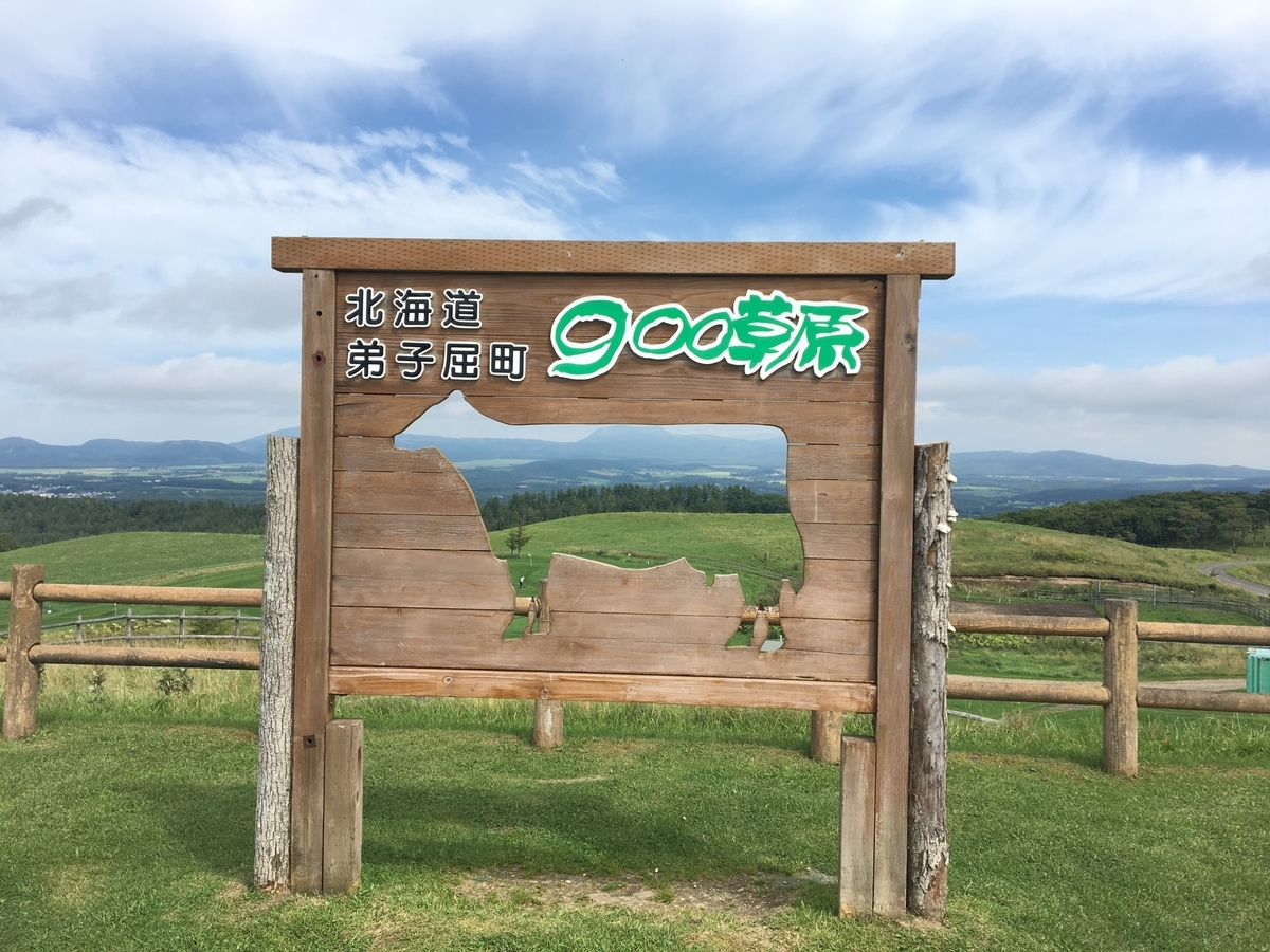 f:id:TripLover_2D2D:20200526114003j:plain