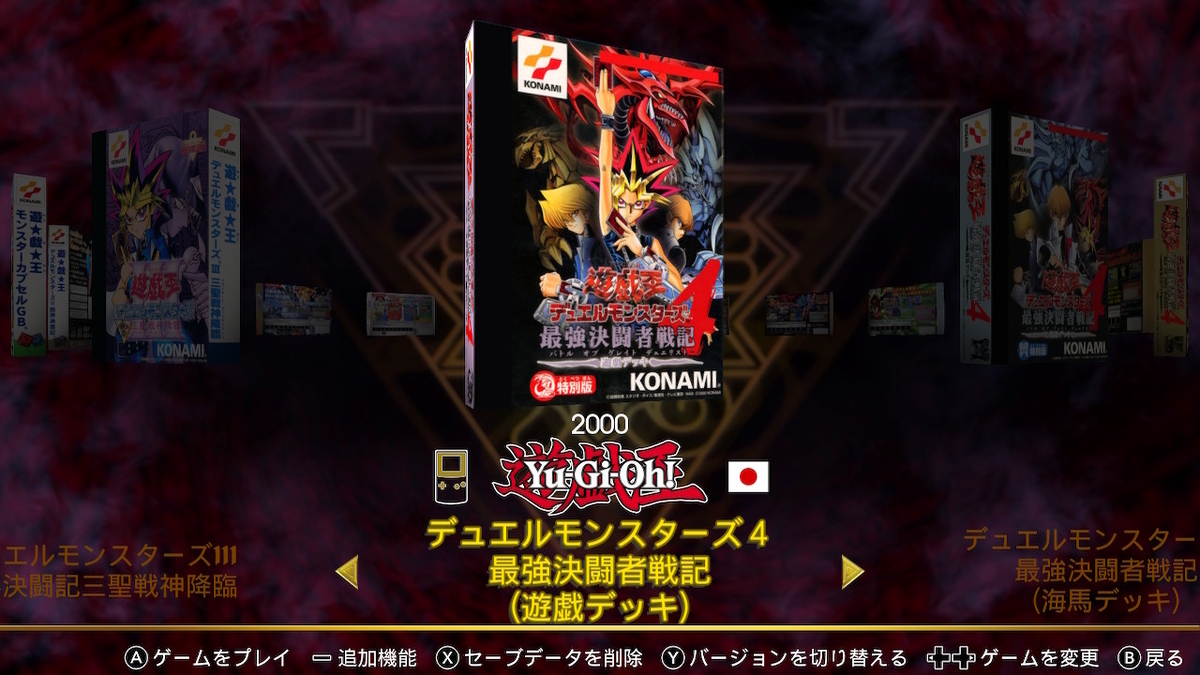 遊戯王DM4】遊戯王DM4ってどんなゲーム？＆デッキ構築指南 【攻略その