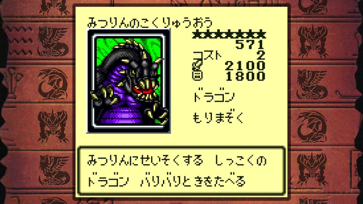 遊戯王DM4】融合を制すものがデュエルを制す！システム&おすすめ融合