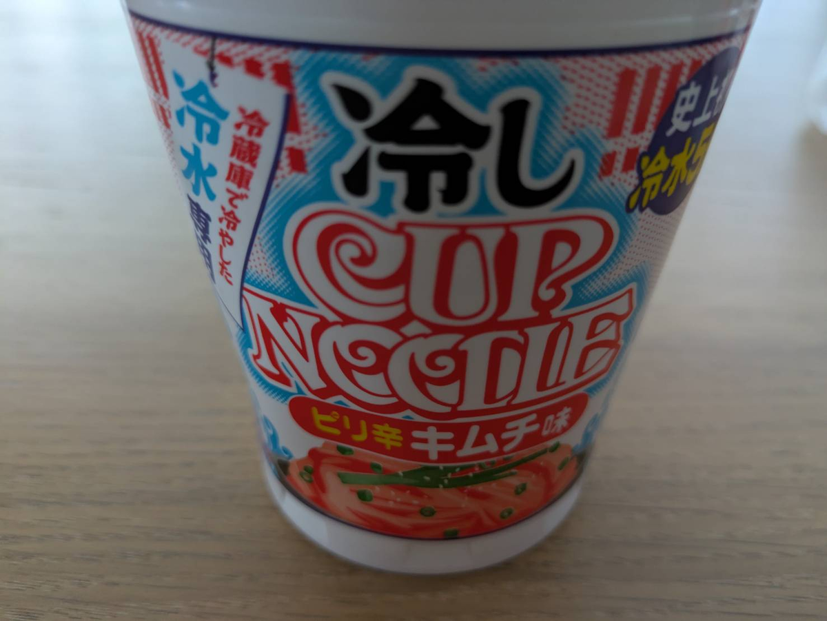 冷やしカップヌードル」を食べても、職場の人間関係は冷やせない
