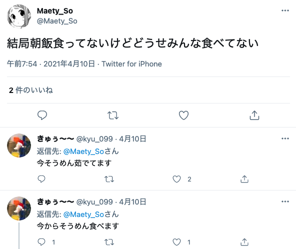f:id:TrpFrog:20210420202621p:plain