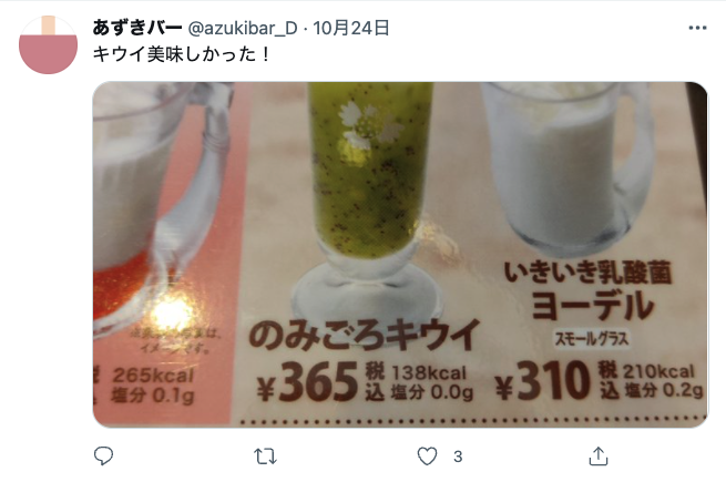 f:id:TrpFrog:20211029184907p:plain