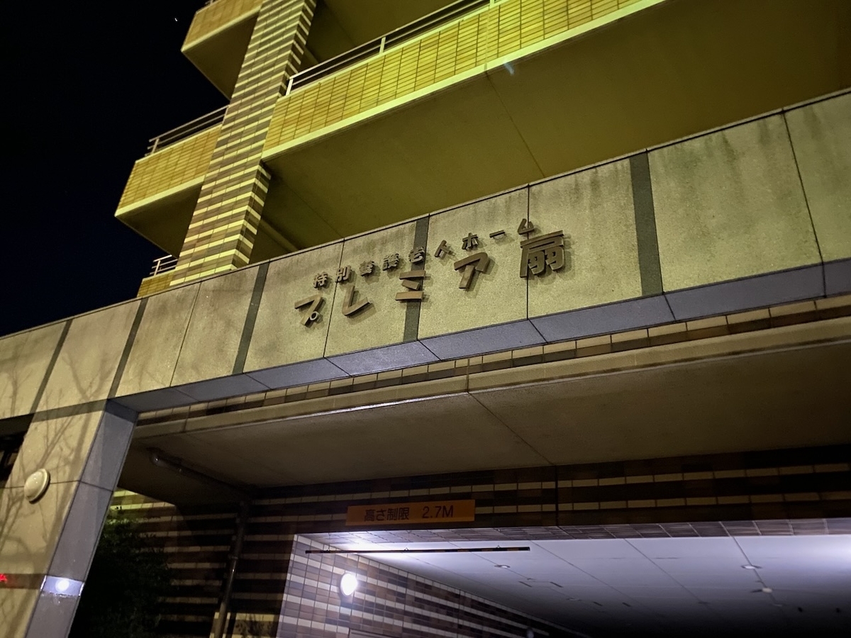 f:id:TrpFrog:20211205141602j:plain