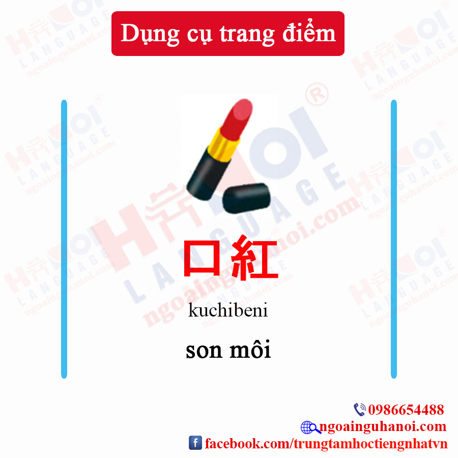f:id:TrungTamTiengNhat:20200708101015j:plain