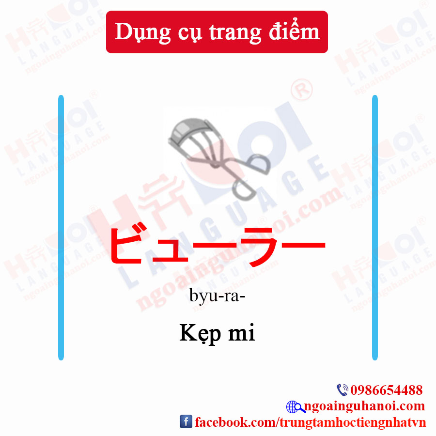 f:id:TrungTamTiengNhat:20200708101032j:plain