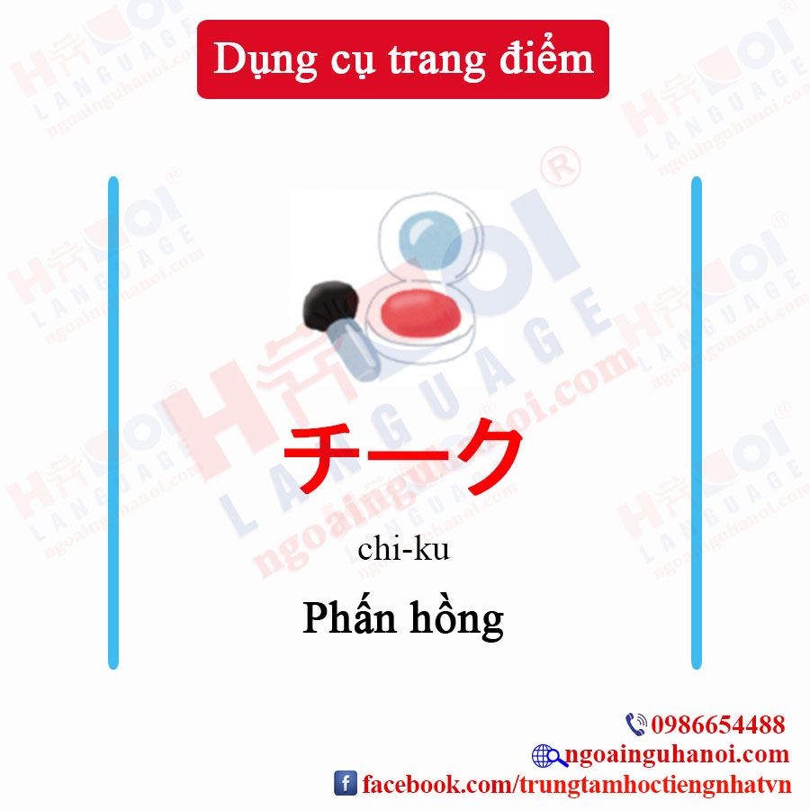 f:id:TrungTamTiengNhat:20200708101050j:plain